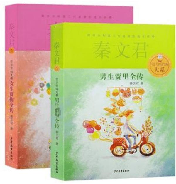 永远的7日之都