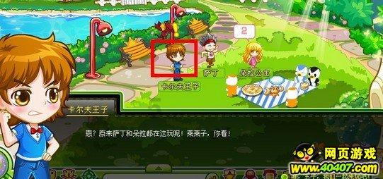 怪物大入侵