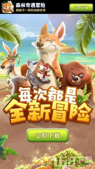 逗小猴开心系列208