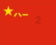 天下3