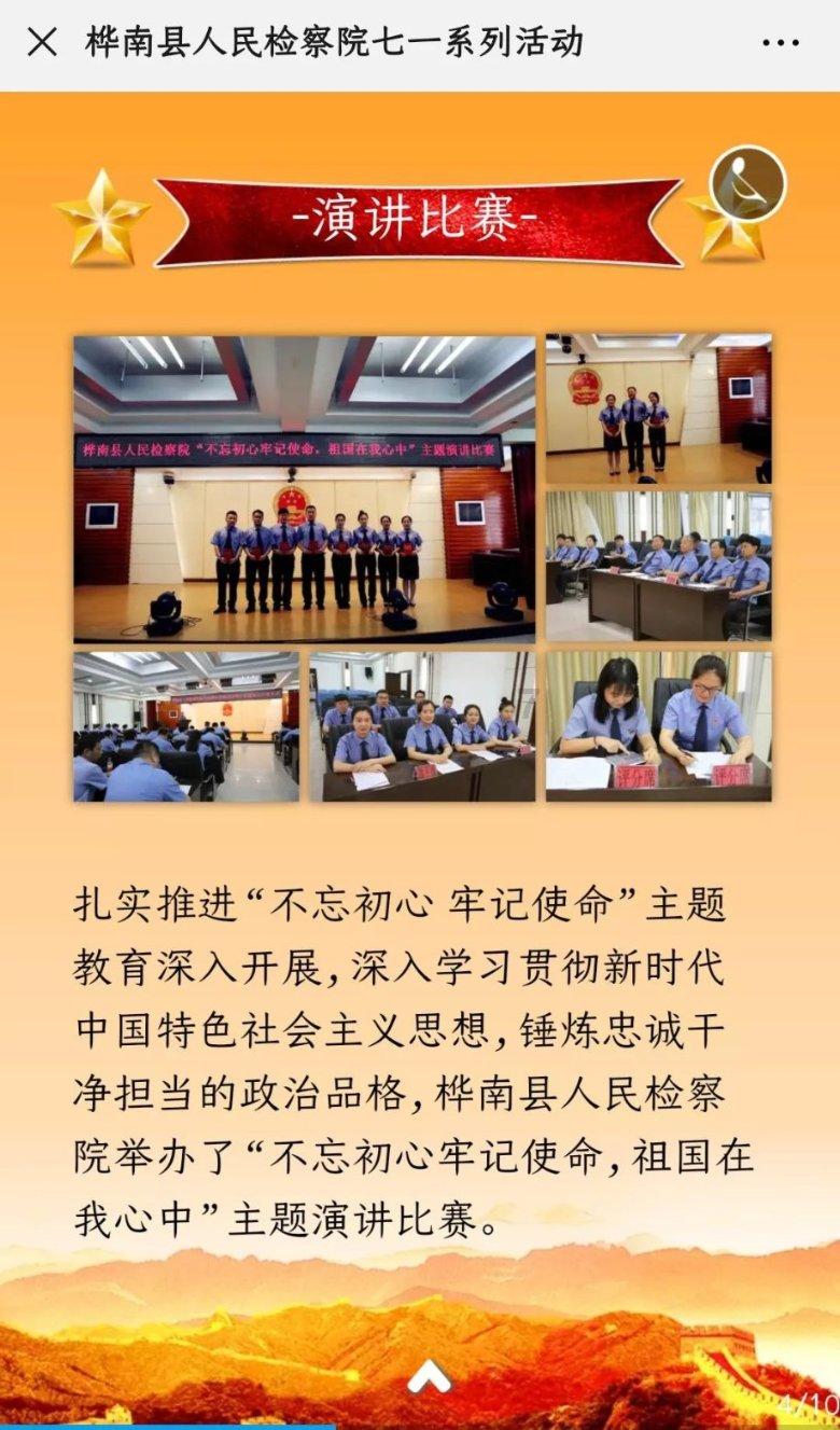 石家庄市第十二中学举行青年班主任班会研讨展示课